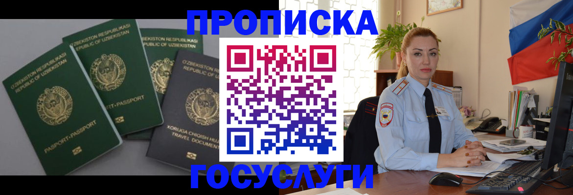 временная регистрация адрес в Шилке