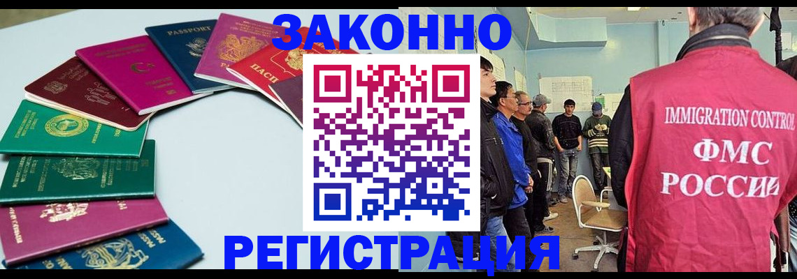 временная регистрация для школы в Шилке